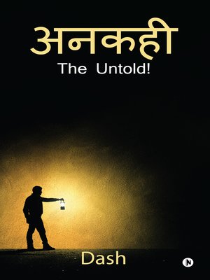 cover image of अनकही